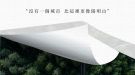 伊登花園