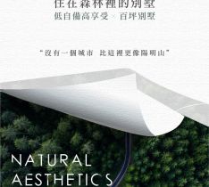 伊登花園