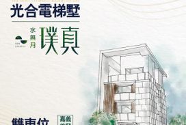 水無月.璞真