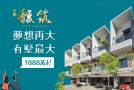合揚馥筑