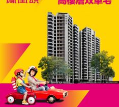 鳳凰頌