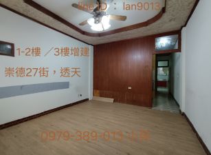 東區崇德商圈透天