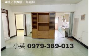 南區金華路三房待整樓寓