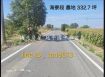 安定海寮有水電農地