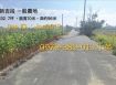 安定新吉近國8農地