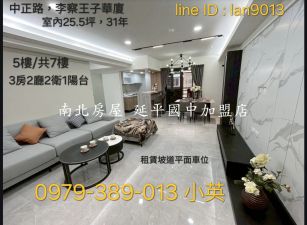 仁德李察華廈3房