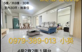 潮州國際鄉園4房