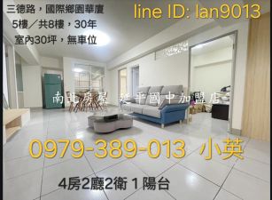 潮州國際鄉園4房