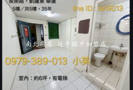 東區長榮中學套房