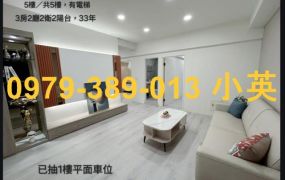 永康綠之鄉華廈三房