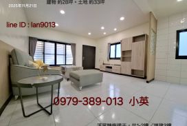 善化溪尾糖廠翻新四房透天