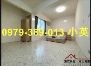 東區長榮成大景觀家具2房電寓