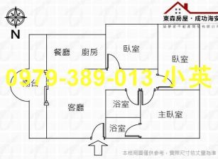 新化大新國小明亮三房平車