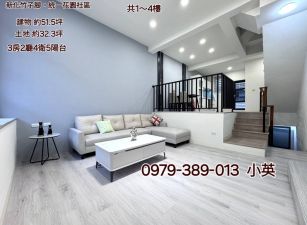 新化統一花園整新三房中庭透天