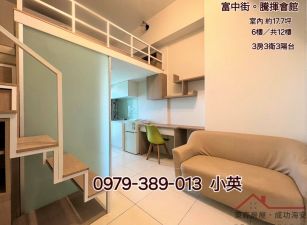 新市騰揮會館三房平車