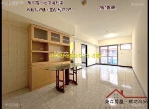 安平學區育平路兩房電寓