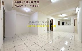 永康平實公園中華路三房平車