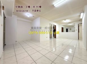 永康平實公園中華路三房平車