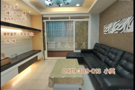 安平億載國小儷景大兩房平車