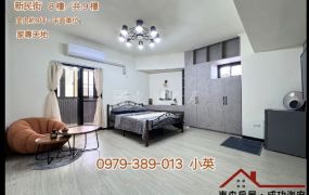 永康南應大套房平車