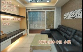 安平億載國小儷景大兩房平車