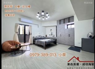 永康南應大套房平車