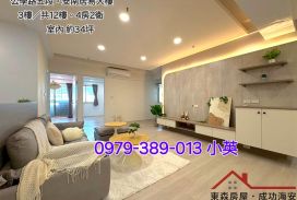 安南科工居易大樓四房電寓