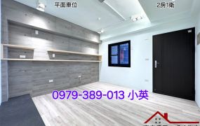 永康南大附中清新兩房平車