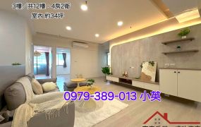 安南科工居易大樓四房電寓