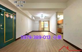 安平圖書館唐邦三房電寓