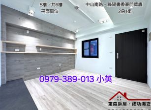 永康南大附中清新兩房平車