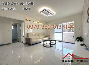 南區誠品光亮新建路三房健身寓