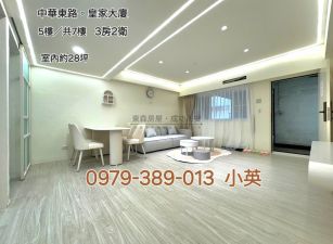 東區南紡平實採光三房電寓