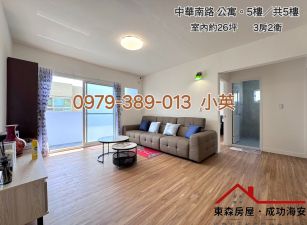 南區鄰公所三房健身美寓