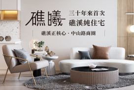礁曦
