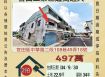 官田工業區透天-9／30開標