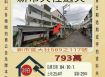 新市區大社透天-10／1開標