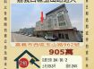 嘉義玉山路店面-10／2開標