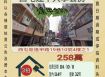 西屯逢甲大學套房-10／8開標