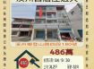 溪州鄉舊眉庄透天-9／30開標