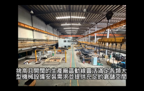 台中市精密園區廠房出售