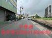 大寮大型倉庫廠房